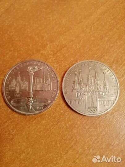 Монеты СССР 1980г