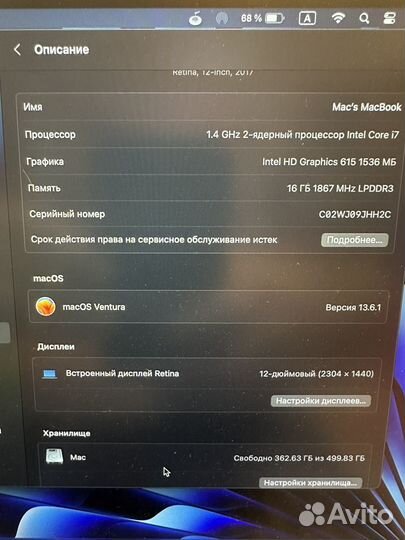 Apple MacBook 12 retina 2017