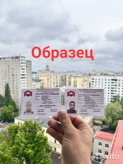 Обучение, корочки, удостоверения