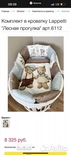 Бортики в кроватку новые