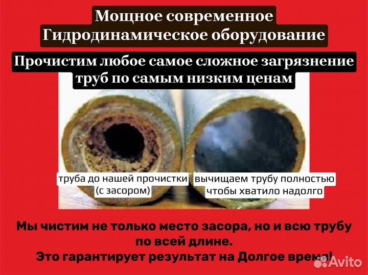 Прочистка канализации. Видеоинспекция. Разморозка