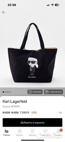 Cумка шоппер Karl Lagerfeld