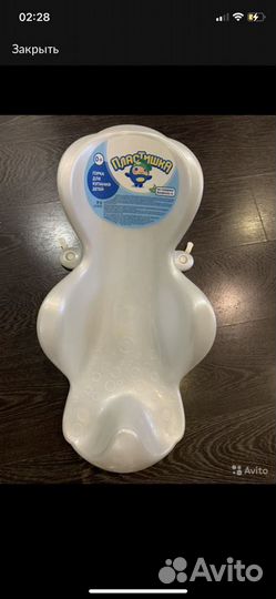 Ванночка и горка для купания