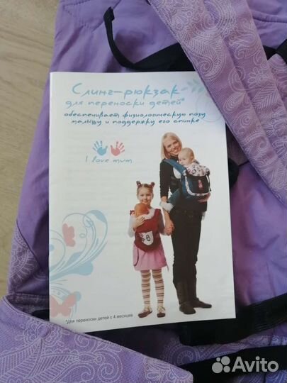 Эргорюкзак