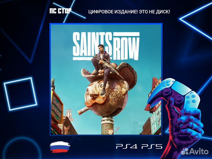 Saints Row PS4&PS5