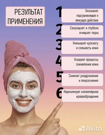 Маска сухая для лица