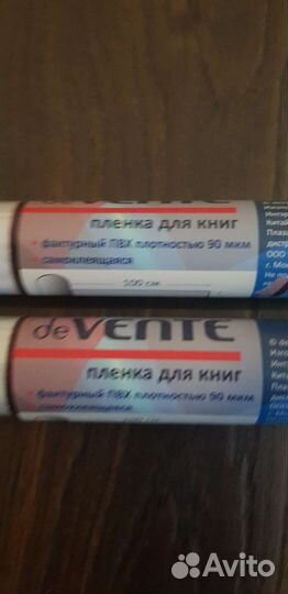 Пленка для книг самоклеющаяся