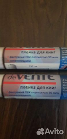 Пленка для книг самоклеющаяся