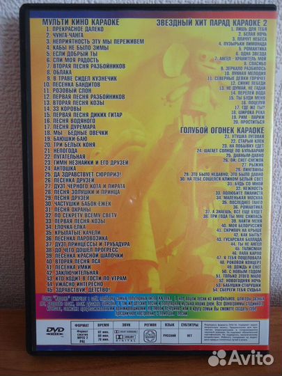 Dvd диски Караоке