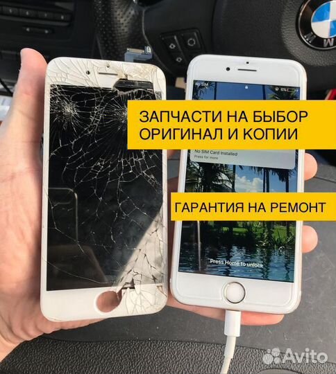 Ремонт iPhone Samsung Xiaomi Redmi Huawei и др