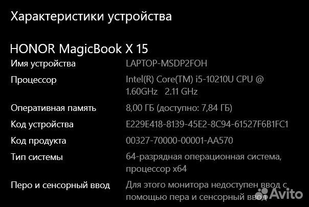 Ноутбук Honor MagicBook X 15 512/8 GB