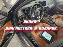 Диагностика автомобиля