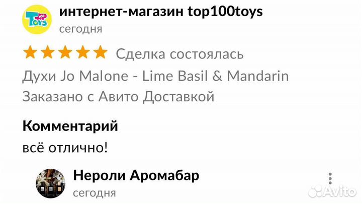 Духи Jo Malone - Lime Basil & Mandarin