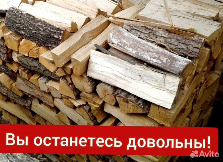 Смешанные дрова с доставкой