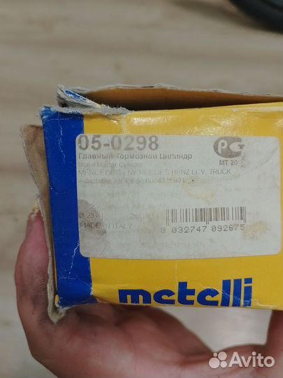 Главный тормозной цилиндр Mercedes