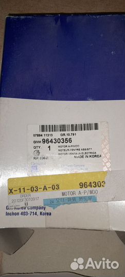 Мотор стеклоподъемника правой двери Lanos / Chance