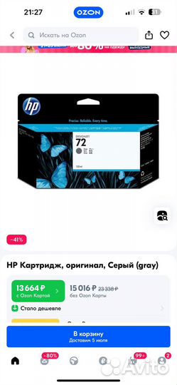 Картридж hp 72 оригинал