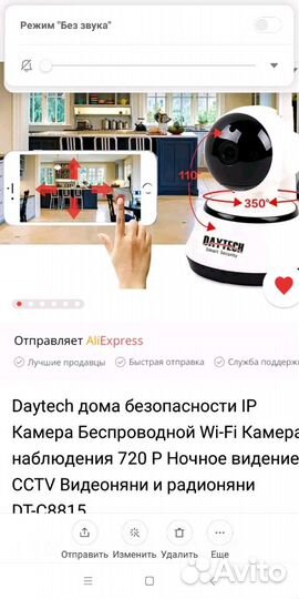 Видео камера IP с ночным режимом