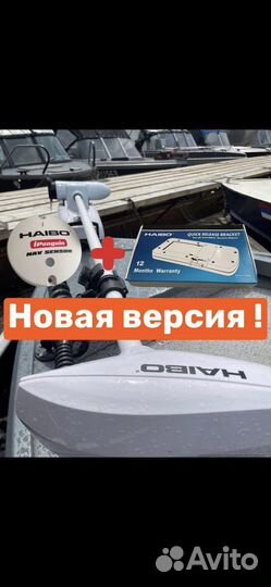 Электромотор Haibo P65 SV ipenguin