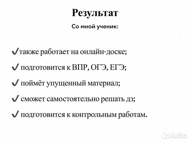 Репетитор по математике, 5-11 классы, огэ, егэ