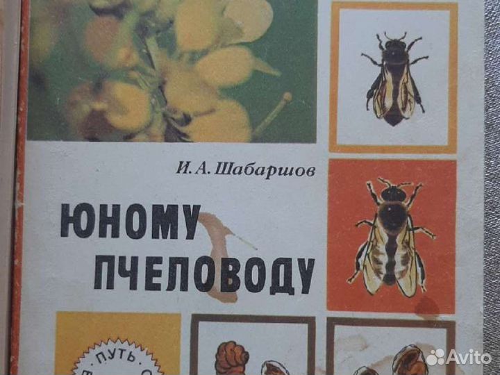 Книги по пчеловодству