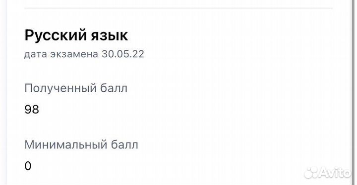 Репетитор по русскому языку и литературе