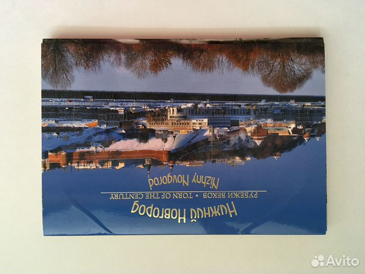 Набор открыток Нижний Новгород