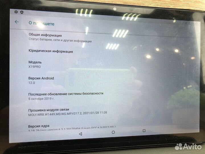 М.26507 Планшет Atouch X19PRO 8/256Gb