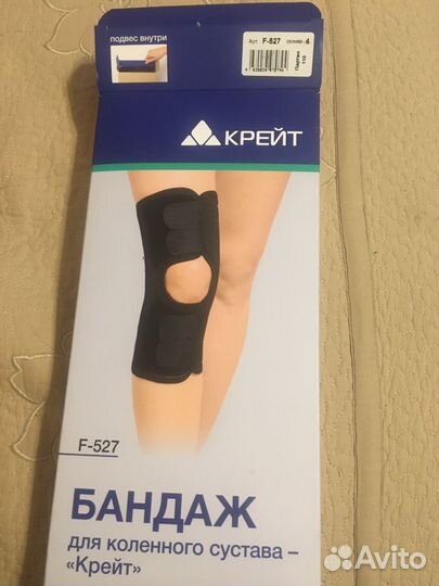 Бандаж ортез фиксатор суппорт для колена