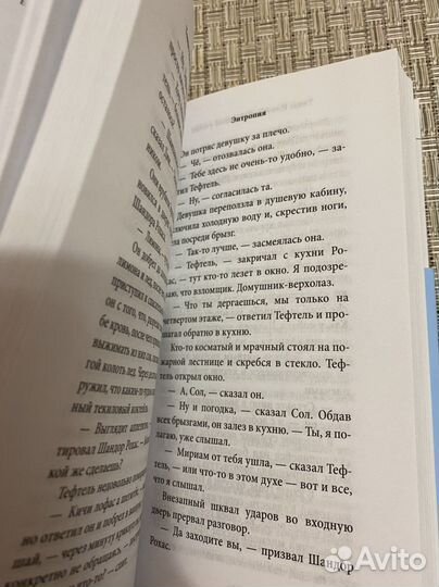 Томас Пинчон. Нерадивый ученик