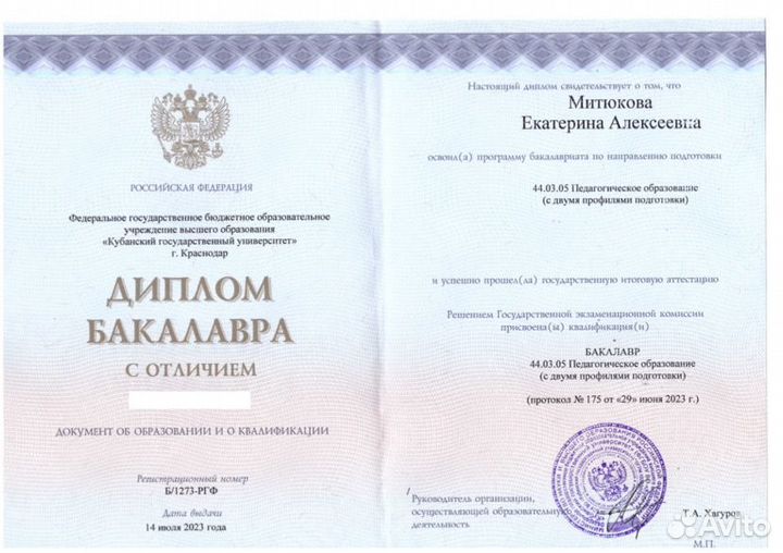 Репетитор по английскому языку