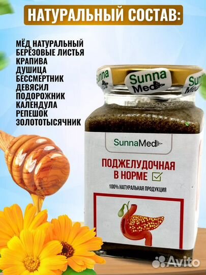 Спортивные питание Sunna Med оригинал