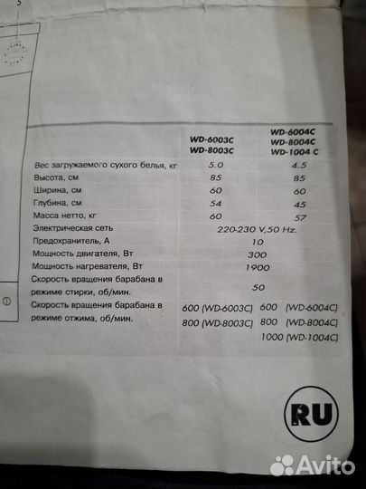 Стиральная машина бу lg