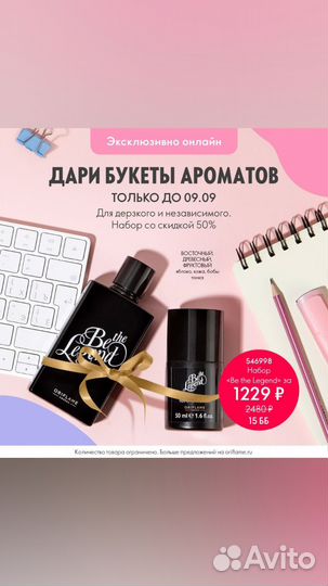 Мужской набор Oriflame