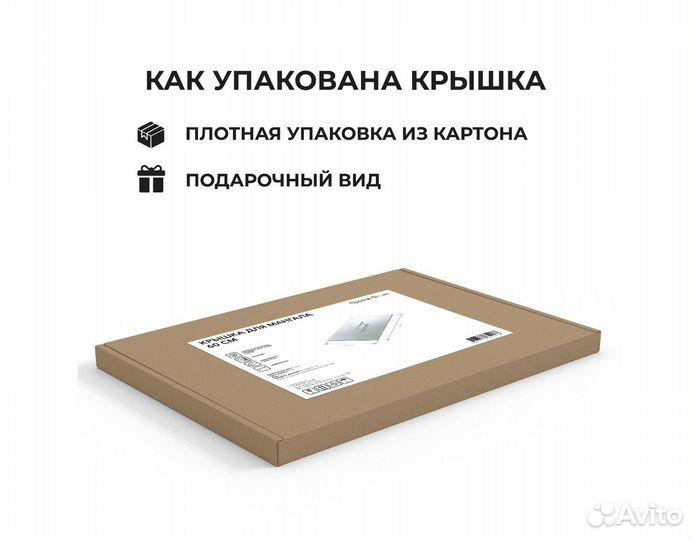 Крышка для мангала