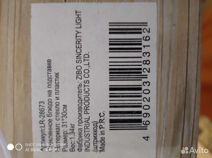 Ваза для десертов или фруктов