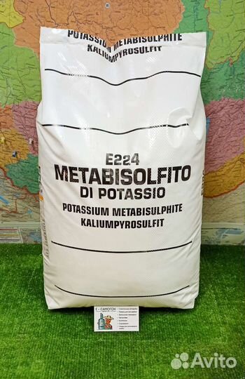 Метабисульфит калия (Диоксид серы)