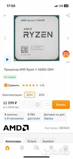 Ryzen 5600g + Gigabyte b550 mk