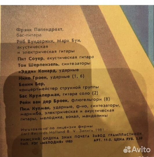 Maywood Different Worlds, фсб Нон-стоп