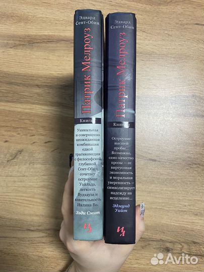 Эдвард Сент-Обин 