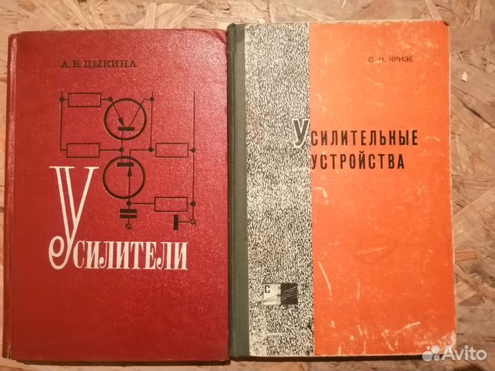 Книги по радиотехнике