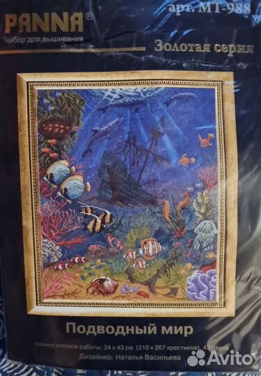 Наборы для вышивки