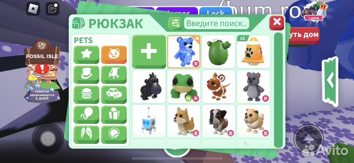 Петы адопт ми(описание)