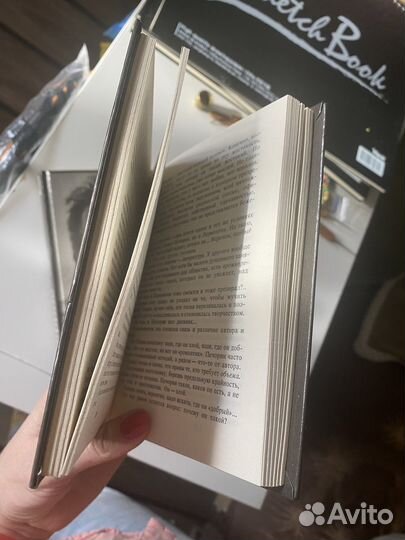 Эфрос книга четвертая 4