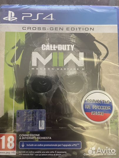 Call of duty modern warfare 2 ps4