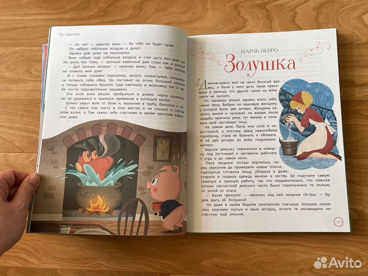 Лучшие сказки для детей Эксмо