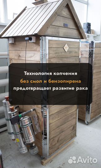 Коптильня холодного копчения