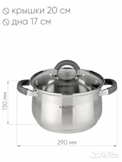 Кастрюля из нержавеющей стали 3.9 л для всех плит