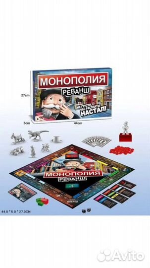 Настольная игра Монополия ассорти