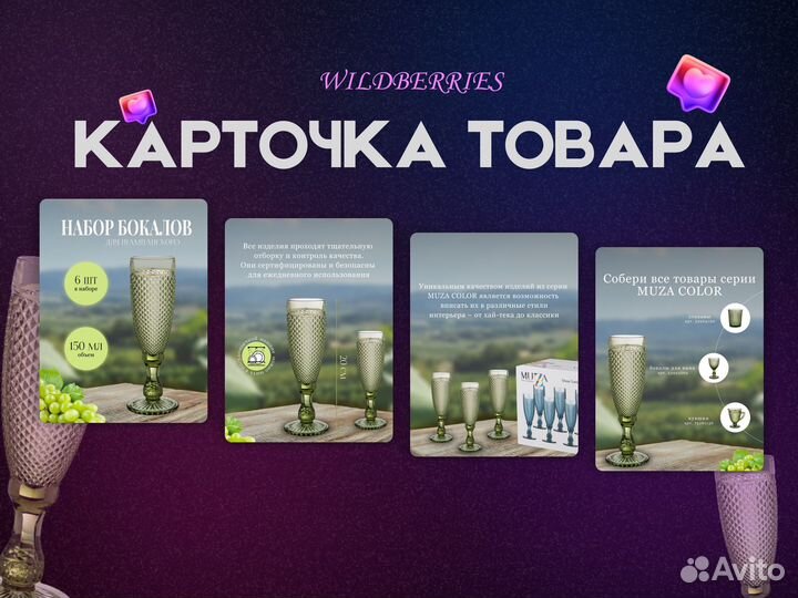 Инфографика для маркетплейсов wildberries ozon